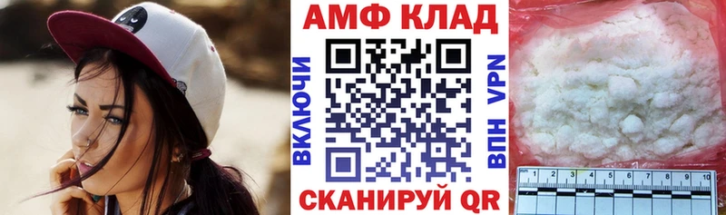 АМФ 97%  Красноперекопск 