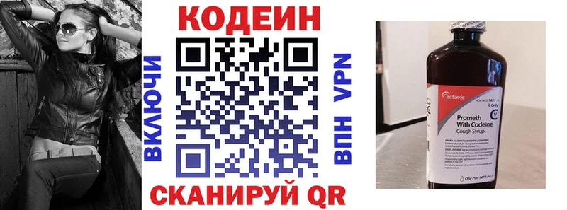 Кодеиновый сироп Lean Purple Drank  закладка  Красноперекопск 