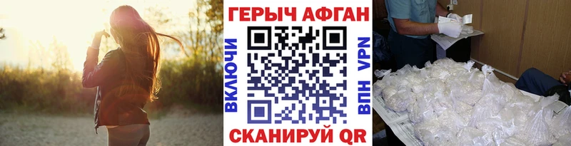 ГЕРОИН Афган  МЕГА ССЫЛКА  Красноперекопск  хочу наркоту 