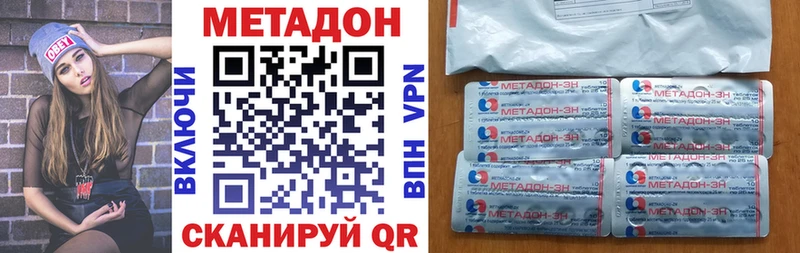 Метадон белоснежный  купить наркотики цена  Красноперекопск 